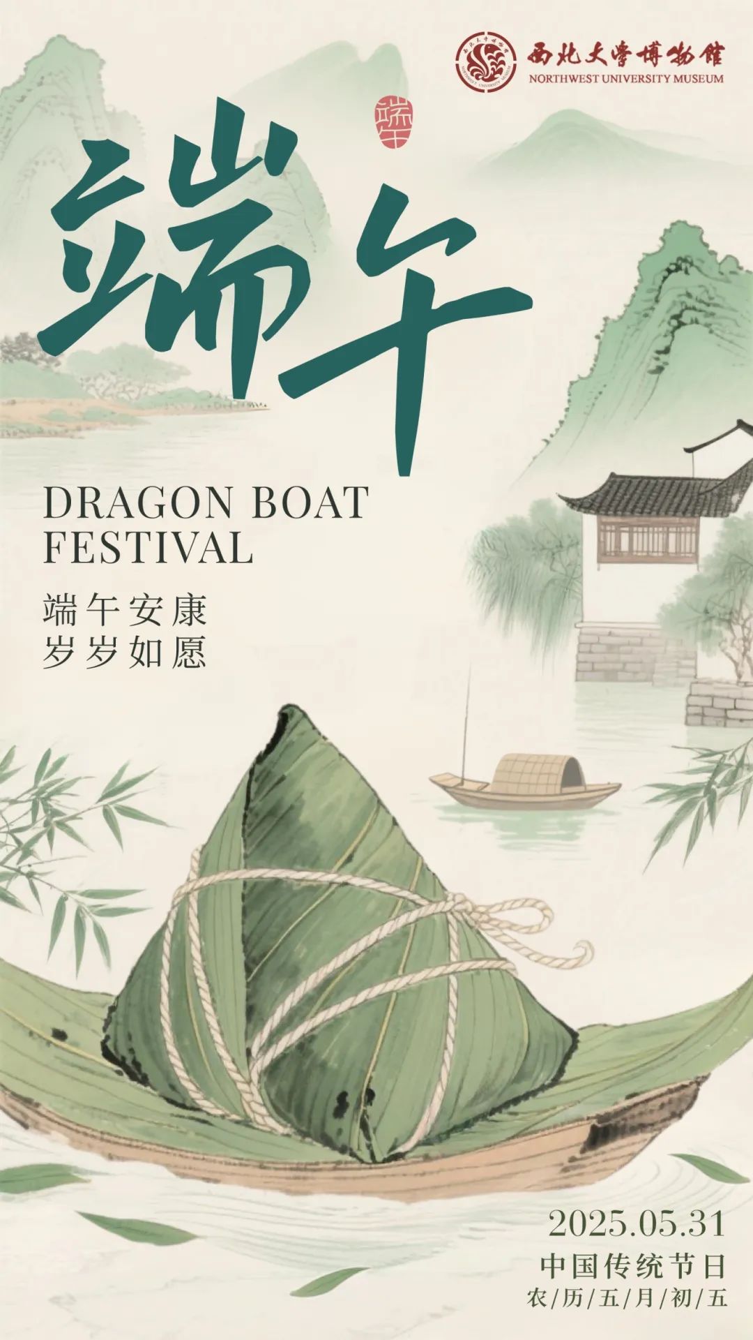 传统节日 | 艾草门挂传古韵，端午安康共此时